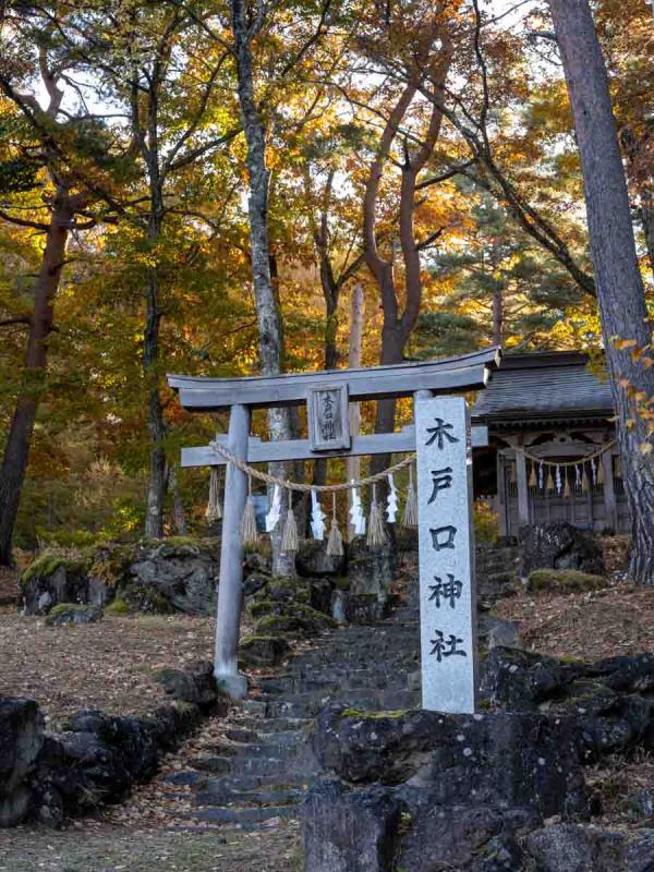 信玄公ゆかりの地 木戸口神社(横谷峡駐車場から約200m)
